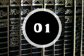 ദർസ് 1: “ദുആയിൽ നിന്ന് നിങ്ങൾ പിന്മാറരുത്“