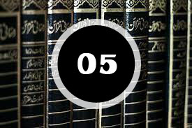 ദർസ് 5: “ശേഷം ധാരാളമായി ദുറൂദ് ശരീഫ്  ചൊല്ലുക”