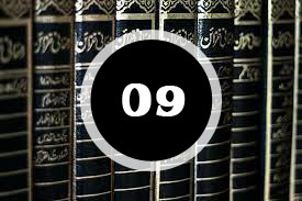 Read more about the article ദർസ് 9 : “ധൈര്യം ഒരിക്കലും കൈവിടരുത്“