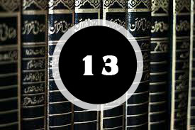 Read more about the article ദർസ് 13 :“നബിയുടെ വഫാത്തും അല്ലാഹുവിന്‍റെ ശക്തിപ്രഭാവവും “
