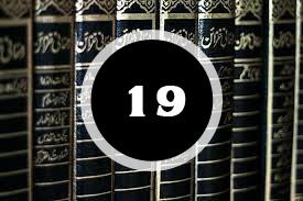 Read more about the article ദർസ് 19 : “അല്ലാഹുവിൽ ദുർഭാവന ഒരിക്കലും വെക്കരുത്“
