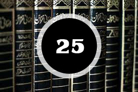 Read more about the article ദർസ് 25 : ‘ബുലാനെ വാലാ സബ്‌സെ പ്യാരാ’ (വിളിക്കുന്നവനാകുന്നു എല്ലാവരേക്കാളും പ്രിയപ്പെട്ടവൻ)