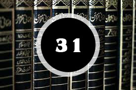 Read more about the article ദർസ് 31 : നമ്മുടെ അദ്ധ്യാപനങ്ങൾ (കിശ്തിയെ നൂഹിലെ) ചില തിരഞ്ഞെടുത്ത വരികൾ (ഭാഗം -5)