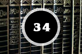 Read more about the article ദർസ് 34 : പലിശയിടപാട് (ഭാഗം 1)