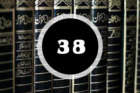 Read more about the article ദർസ് 38 : വിഷയങ്ങൾ : – ബന്ധം സ്ഥാപിച്ചതിൽ അഹങ്കരിക്കരുത്. & യാചകരെ വിരട്ടരുത്.