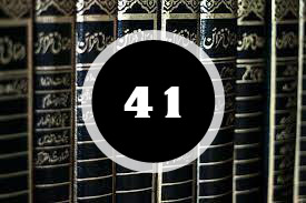 Read more about the article ദർസ് 41 : ജമാഅത്തിലെ സഹവർത്തിത്വവും സൗഹാർദവും