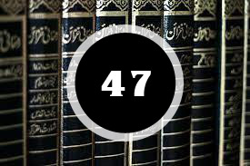 Read more about the article ദർസ് 47 : ധാർമികതയുടെ രണ്ട് വശങ്ങൾ