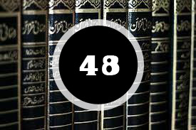 Read more about the article ദർസ് 48 : ദുആ സ്വീകാര്യതയ്ക്കുള്ള നാല് നിബന്ധനകൾ