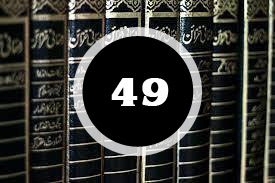 Read more about the article ദർസ് 49 : തഖ്വ