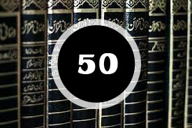 Read more about the article ദർസ് 50 : ഇസ്തിഗ്ഫാറും പശ്ചാത്താപവും