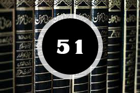 Read more about the article ദർസ് 51 : വാദം മാത്രം പോര സംസ്കരണം അനിവാര്യം