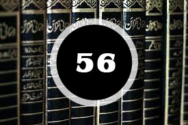 Read more about the article ദർസ് 56 : ജമാഅത്തിനുള്ള ഉപദേശങ്ങൾ (4)