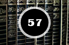 Read more about the article ദർസ് 57 : അതിർത്തിയിൽ കുതിരകളെ കെട്ടുക എന്നതിന്റെ വിവക്ഷ.