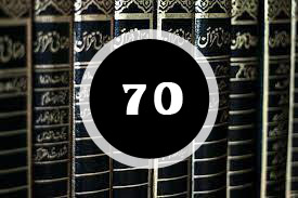 Read more about the article ദർസ് 70 : നമ്മുടെ നബി(സ) തിരുമേനിയുടെ വൈവാഹിക ജീവിതം ആത്മസമര്‍പ്പണത്തിന്‍റെ സമുജ്ജ്വല സാക്ഷ്യം (ഭാഗം1)