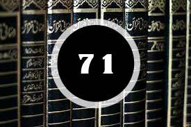 Read more about the article ദർസ് 71 : നമ്മുടെ നബി(സ) തിരുമേനിയുടെ വൈവാഹിക ജീവിതം ആത്മസമര്‍പ്പണത്തിന്‍റെ സമുജ്ജ്വല സാക്ഷ്യം (ഭാഗം2)