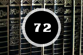 Read more about the article ദർസ് 72 : മനുഷ്യരും മൃഗങ്ങളും തമ്മിലുള്ള അന്തരം