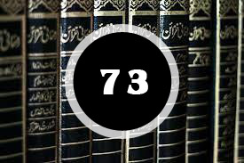 Read more about the article ദർസ് 73 : ഈമാന്‍ (വിശ്വാസം)