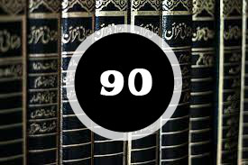 Read more about the article ദർസ് 90 : മാതാവിന്‍റെ മഹത്വം