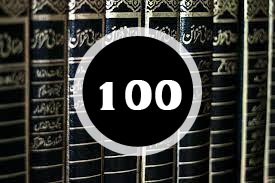 Read more about the article ദർസ് 100 : സന്താനങ്ങളുടെ തർബീയ്യത്