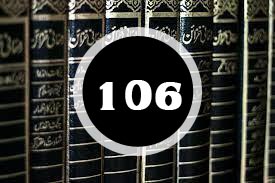 ദർസ് 106 : ജമാഅത്തിനുള്ള ചില ഉപദേശങ്ങൾ (ഭാഗം – 3)